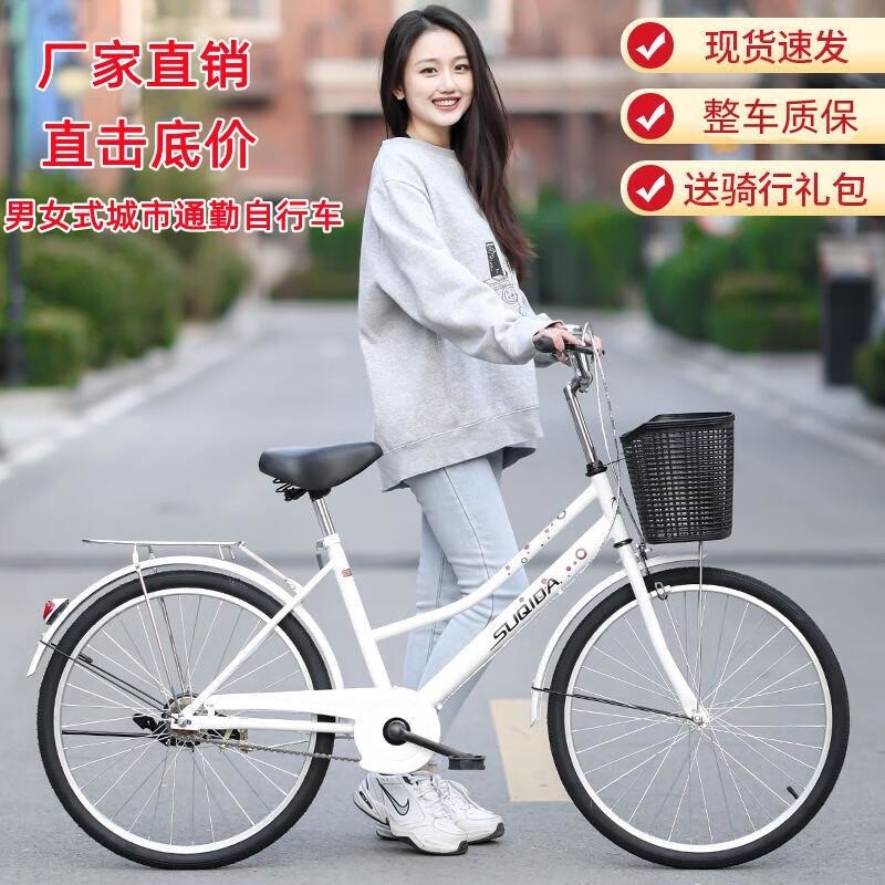 成人男女通用2426寸自行车大学生校园通勤代步车Jm高清大图