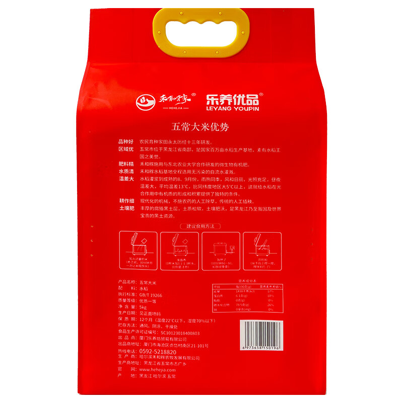 乐养优品五常大米大展宏图5KG高清大图