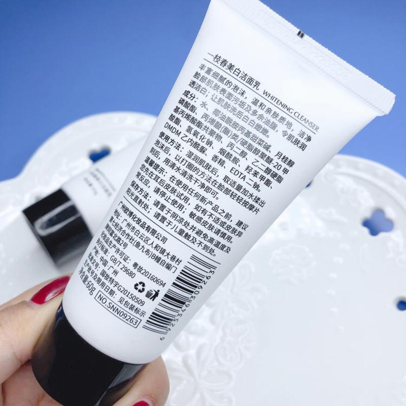 色娜娜一枝春美白洁面乳清爽控油补水不紧绷深层清洁洗面奶去黑头 1支