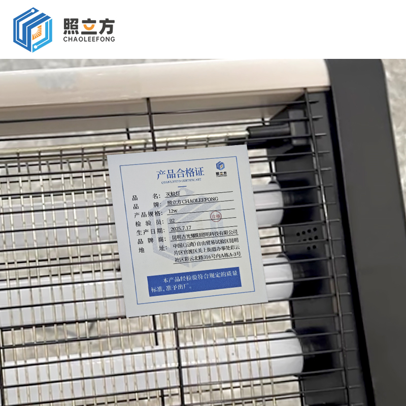照立方 灭蚊灯 12w 个高清大图