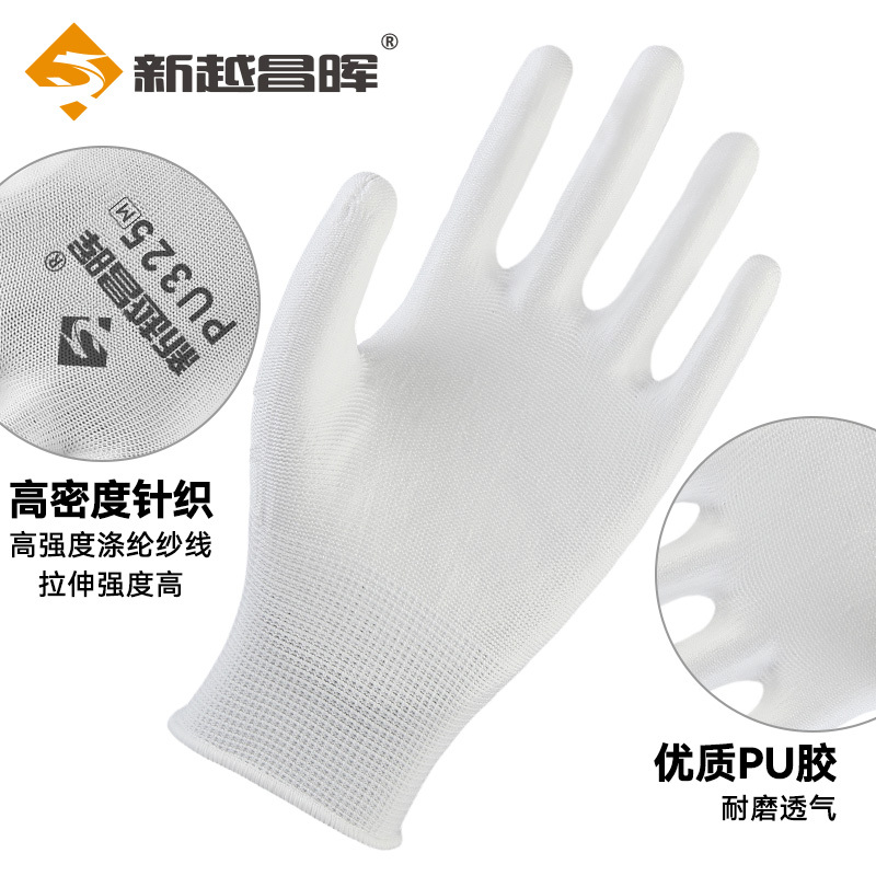 新越昌晖PU尼龙涂掌劳保手套 浸胶挂胶耐磨透气轻便防滑工作防护劳保手套 PU508 纯白色12副/M码