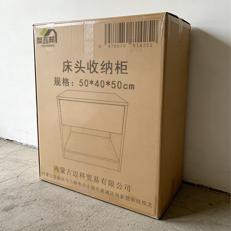 友鑫邦 床头收纳柜 50*40*50cm 个高清大图