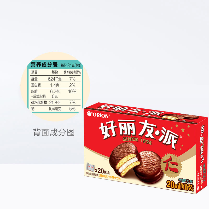 好丽友派巧克力派680g*2盒蛋黄派涂层蛋糕早餐休闲零食