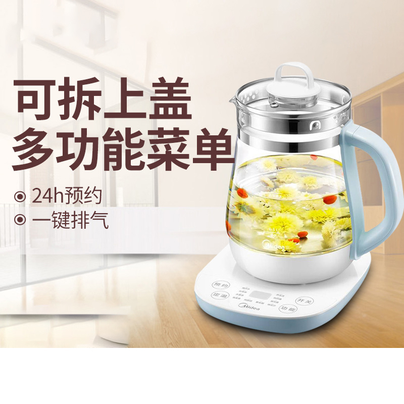 美的GE1513A养生壶1.5L微电脑式