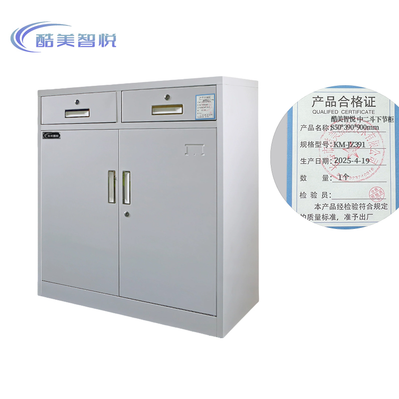 酷美智悦 中二斗下节柜850*390*900mm KM-JZ391 个高清大图