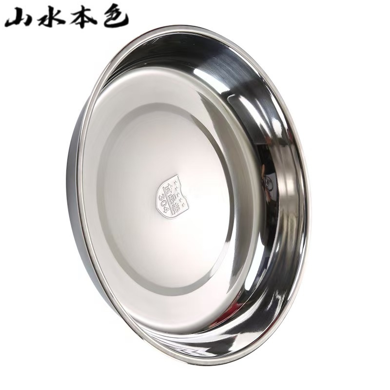 山水本色 特厚304不锈钢盘子 26cm 个高清大图