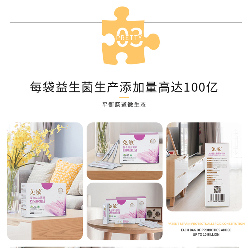 免敏®复合益生菌粉XCS-01,[抗过敏 调节免疫 改善便秘 ]优选进口菌种 100亿四联活菌+益生元 儿童成人孕妇乳母