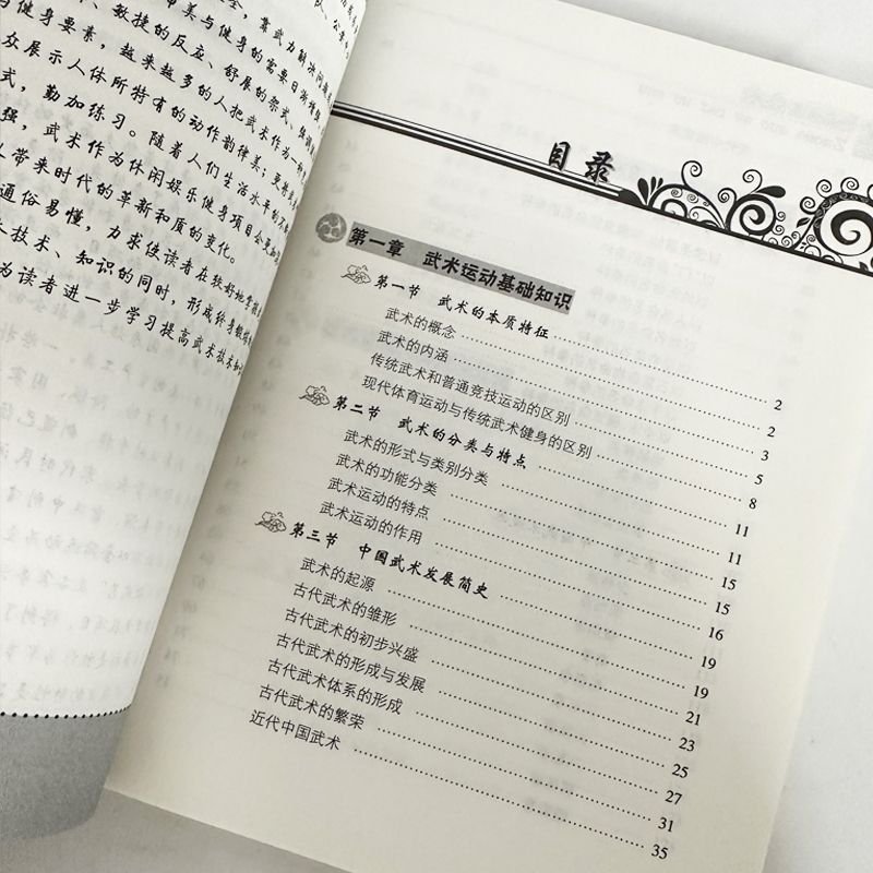 [正版]中国古代武术 中国传统民俗文化武术的基础知识发展历史武术流派 武术的本质特征与发展简史 中国古代武术文化与中国高清大图