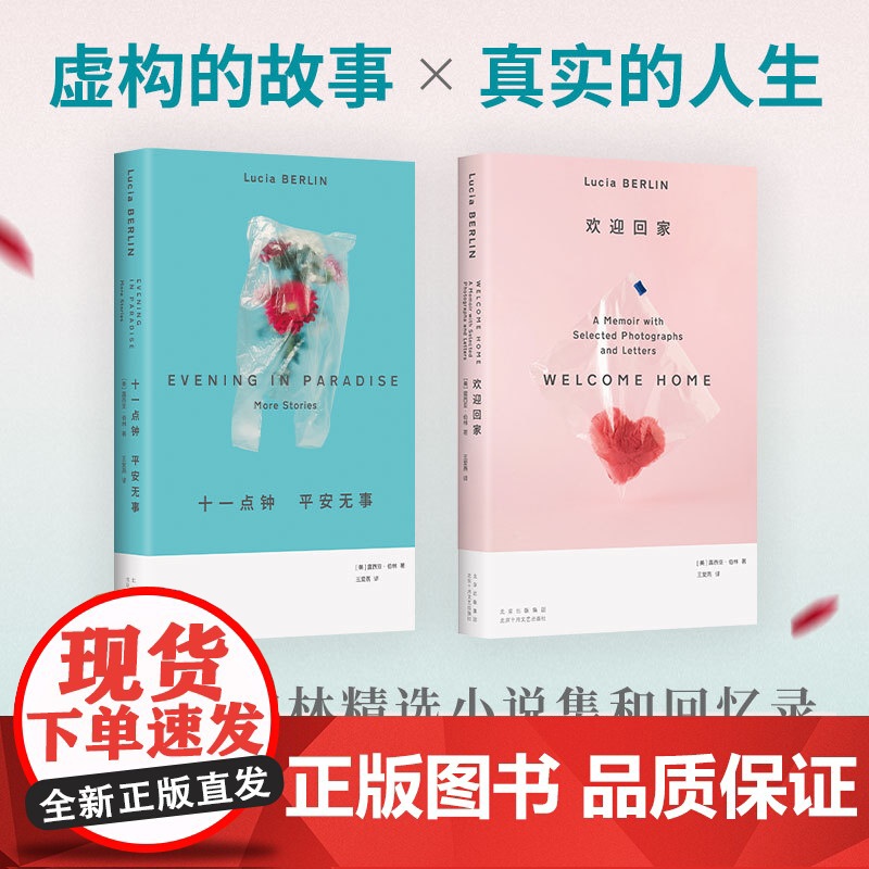 十一点钟 平安无事(美国宝藏女作家!人生或许不值钱但 不高清大图