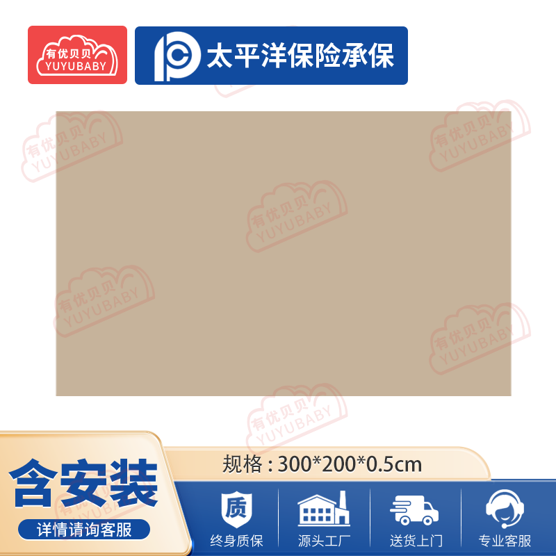 有优贝贝(YUYUBABY)幼儿园儿童室内户外玩具游乐设施大号矩形地毯-沙色学爬玩具高清大图