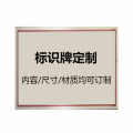 盾铁侠标识标牌DTX-00013