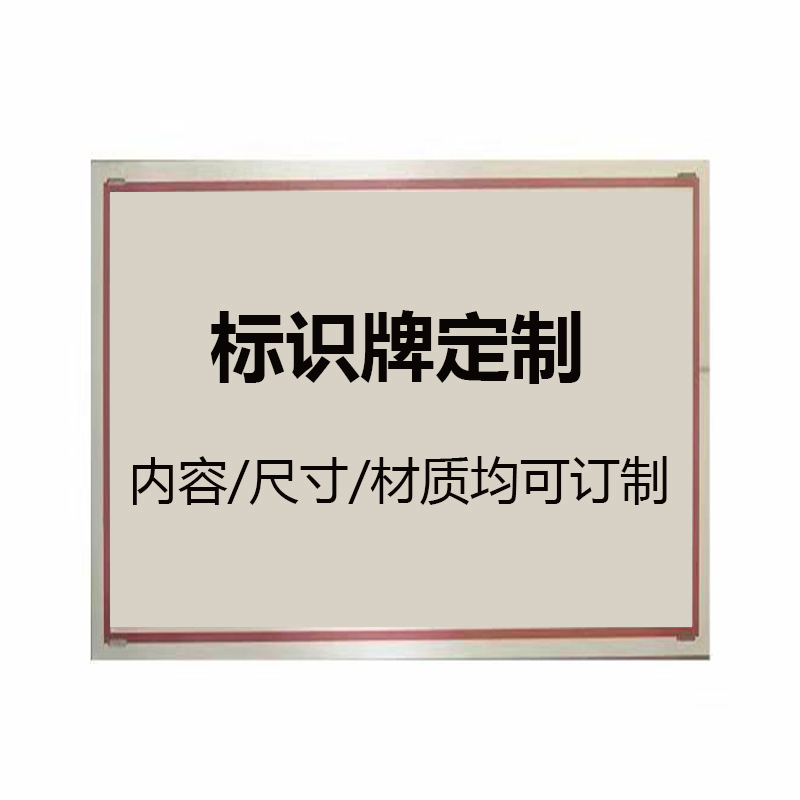 盾铁侠标识标牌DTX-00013