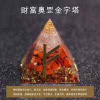 北欧精灵卢恩符文奥根能量塔天然水晶滴胶摆件奥罡金字塔桌面摆台 财富-招财守财 底边长5厘米垂直高5厘米