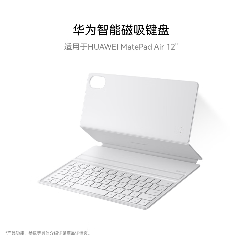 华为(HUAWEI) 智能磁吸键盘 大象灰 适用于HUAWEI MatePad Air 12英寸