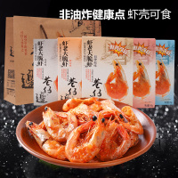巷仔边虾老大即食脆虾对虾 原味16g盒装台湾风味即食虾干烤虾干虾休闲零食送礼
