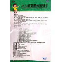 999小儿感冒颗粒6g*10袋 儿童风热感冒咽喉肿痛咳嗽发热头痛
