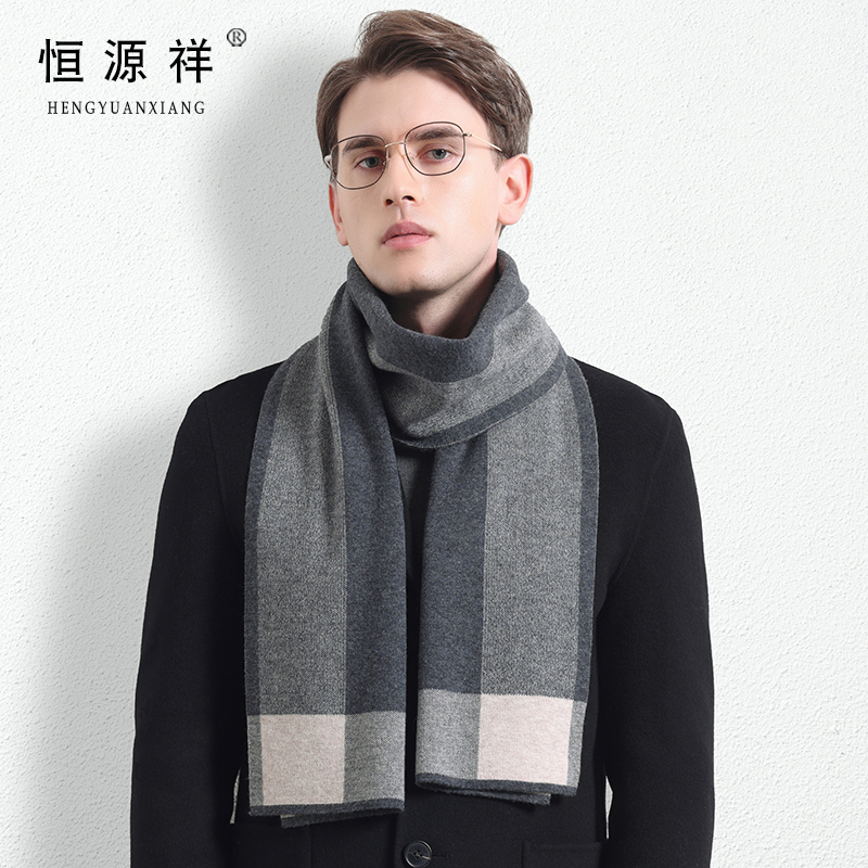 恒源祥纯羊毛男士围巾冬季韩版送男友生日礼物保暖围脖礼盒装