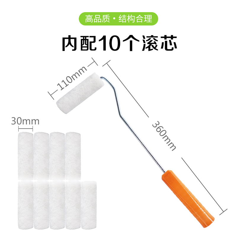 彩弘 4寸滚筒刷子10个羊毛滚芯 刷油漆乳胶漆涂料滚刷毛刷 迷你小拇指滚筒补墙漆刷墙工具