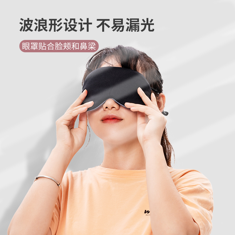 名创优品(miniso) 凉温两用挂耳式眼罩睡眠遮光睡觉疲劳[黑色]