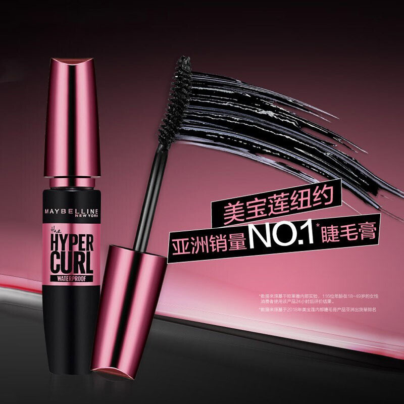 美宝莲 摩天翘防水睫毛膏 经典黑 9.2ml纽约粉胖子持久防水卷翘不易晕染女
