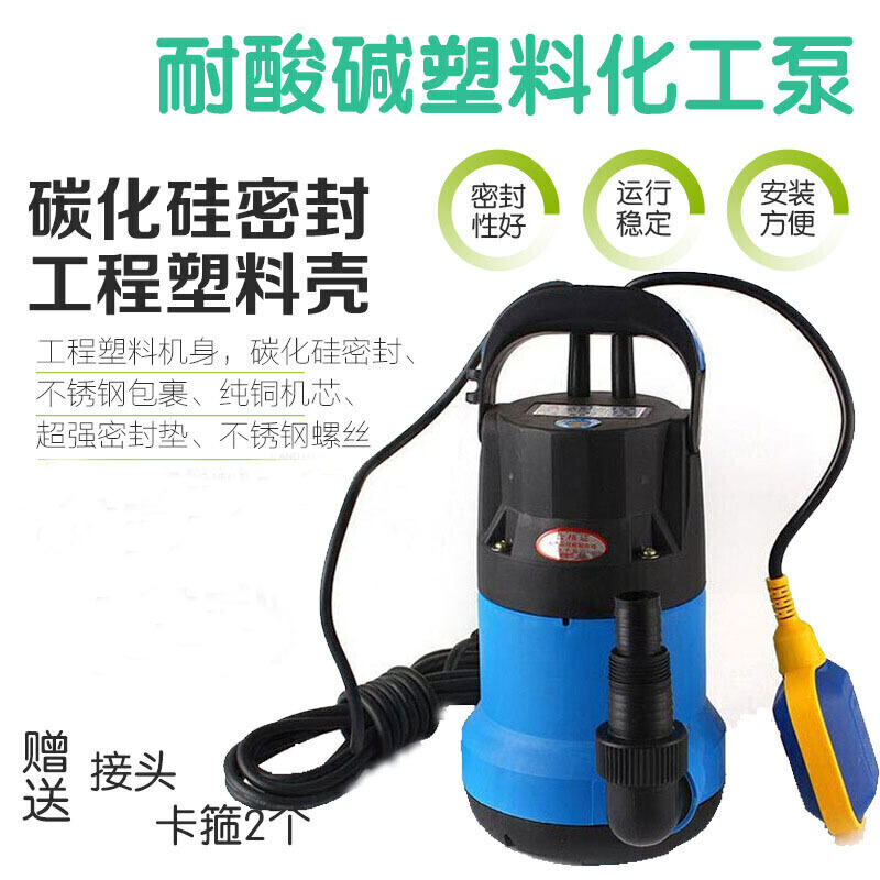 BONJEAN化工耐腐蚀潜水泵 耐酸塑料化工泵工程塑料壳化工厂蚀 250W耐腐蚀高清大图