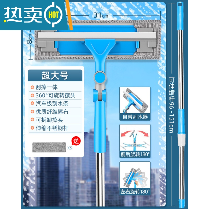 敬平擦玻璃器伸缩杆双面擦窗器刷搽刮水器高楼清洁清洗窗户工具家用 超大号蓝【自带刮刀+31cm擦头+1.5米伸缩