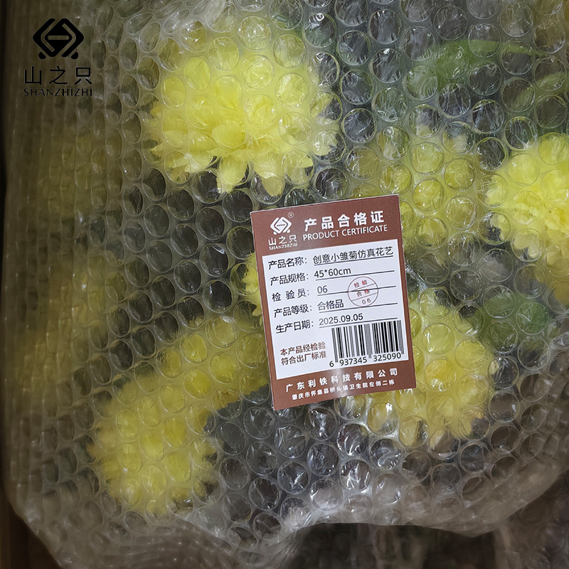 山之只 创意小雏菊仿真花艺 45*60cm 个高清大图