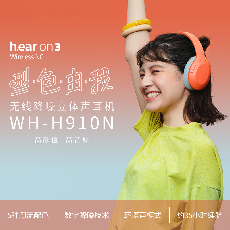 索尼(SONY)WH-H910N 蓝牙耳机 降噪耳机头戴式Hi-Res高解析无线降噪立体声 H900N升级款 红色