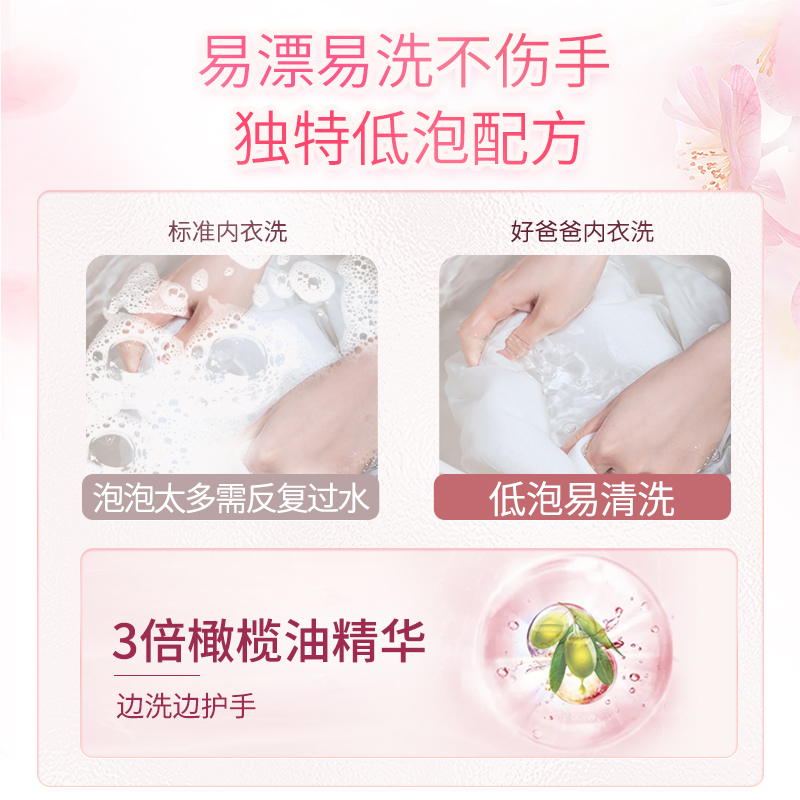 立白好爸爸天然植物基亲肤洗衣露 950克(内衣专用) 单位:瓶高清大图