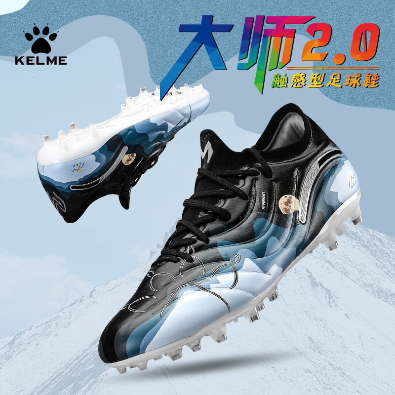 KELME 卡尔美大师 2.0.4 足球鞋男款成人MG短钉 黑白-风花雪月