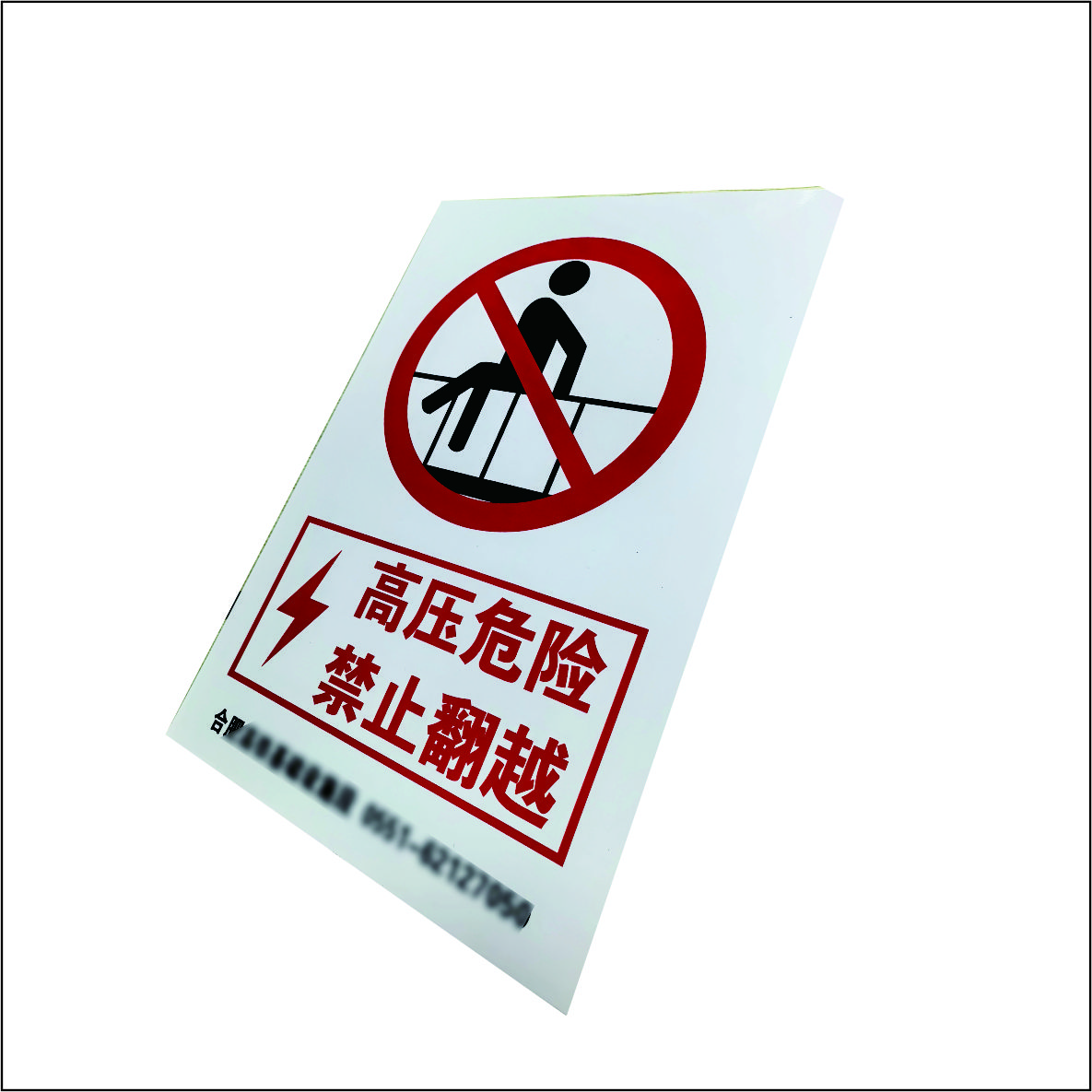 虹和美 铝板牌高清大图