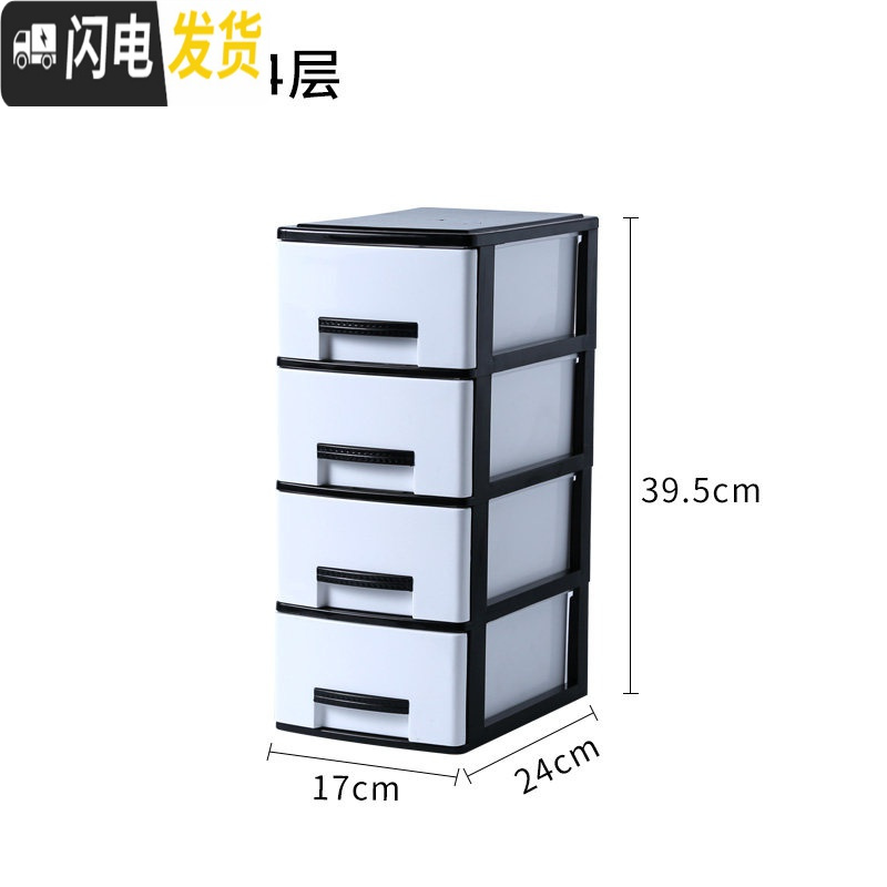 三维工匠桌面收纳盒塑料抽屉式收纳柜办公室文件用品置物架简约杂物整理箱 白色中号（4层）