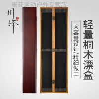 川泽漂盒木制钓鱼钓箱配件垂钓套装多功能三合一桐木大容量浮漂盒