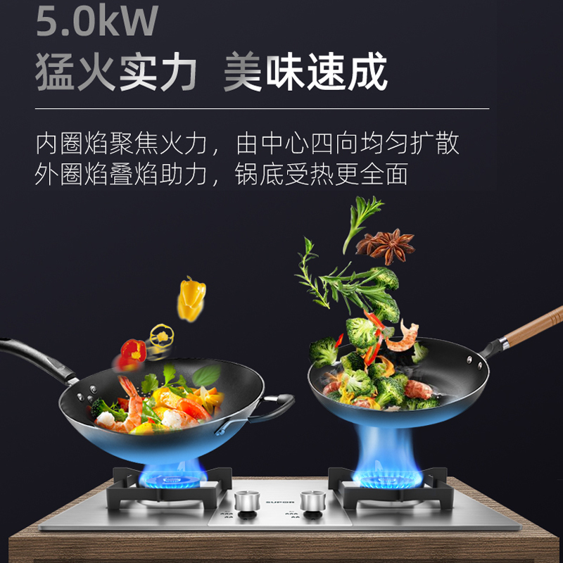 苏泊尔(SUPOR)S16燃气灶煤气灶双灶台式嵌入式灶具猛火不锈钢面板秒速点火(液化气)