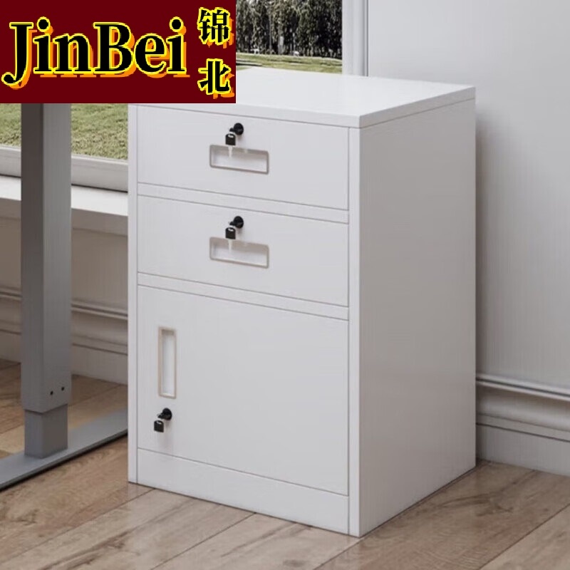 锦北铁皮文件柜矮柜办公室储物柜档案资料柜桌下抽屉柜白色二斗高清大图