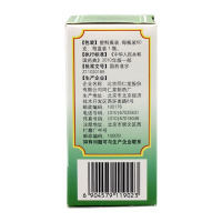 同仁堂五子衍宗丸60g