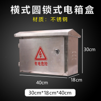 定制户外不锈钢配电箱室外强电家用工厂用防水空开明装控制充电电表箱