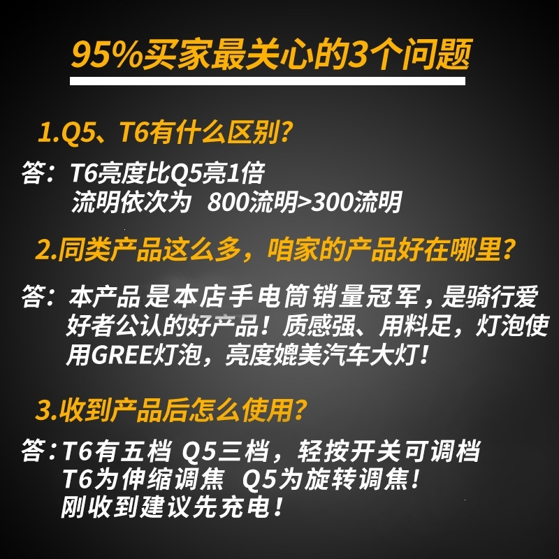 强光T6自行车灯前灯充电骑行装备LED手电筒山地车灯单车配件尾灯