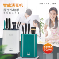 智能刀具筷子消毒器筷子消毒机家用消毒烘干机消毒刀架智能杀菌紫外线抑菌收纳刀架盒