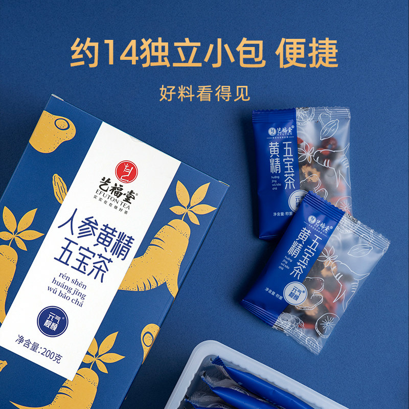 艺福堂人参黄精五宝茶 200g/盒