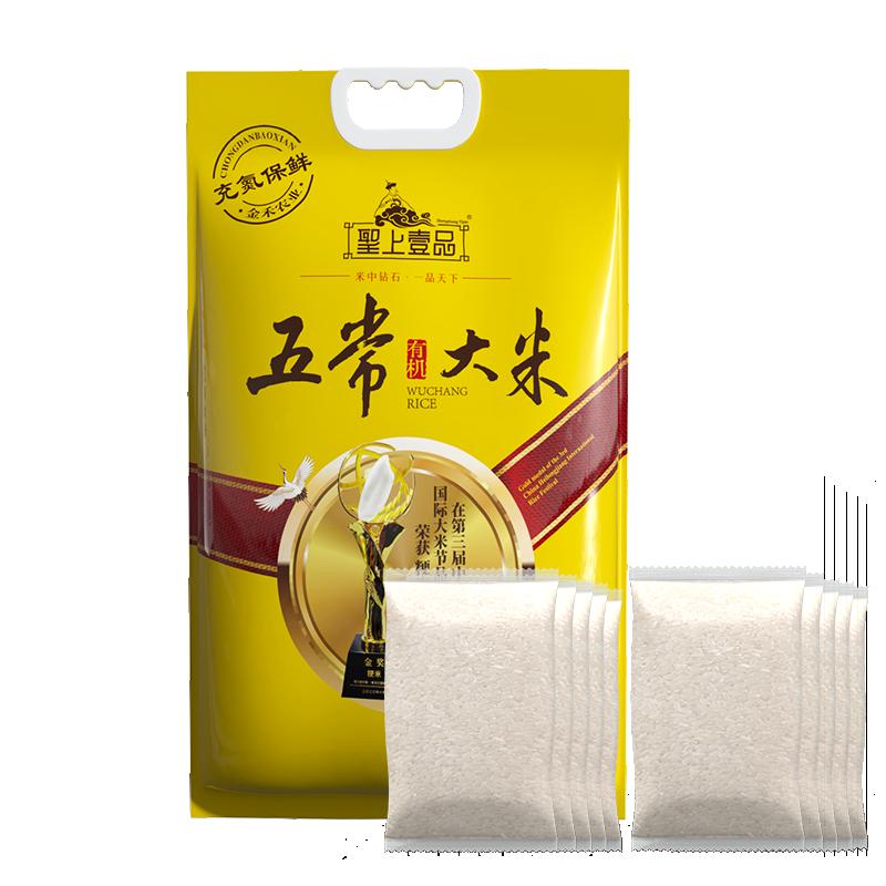 聖上壹品五常大米 金奖有机 2024年新米 充氮小包装 5kg/10斤(500g*10)高清大图
