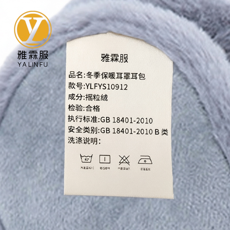 雅霖服 冬季保暖耳罩耳包 YLFYS10912 个高清大图
