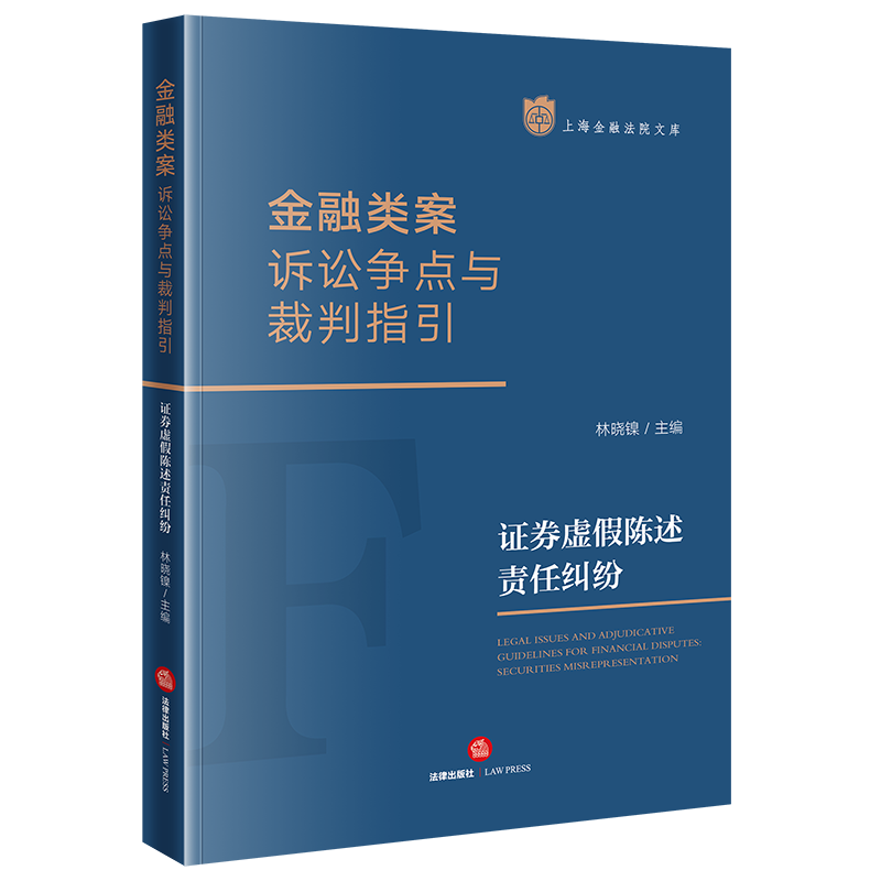 [正版]2023新书 金融类案诉讼争点与裁判指引 独立保函纠纷 独立保函纠纷诉讼案例裁判指引相关规定类案裁判法律实务书籍高清大图
