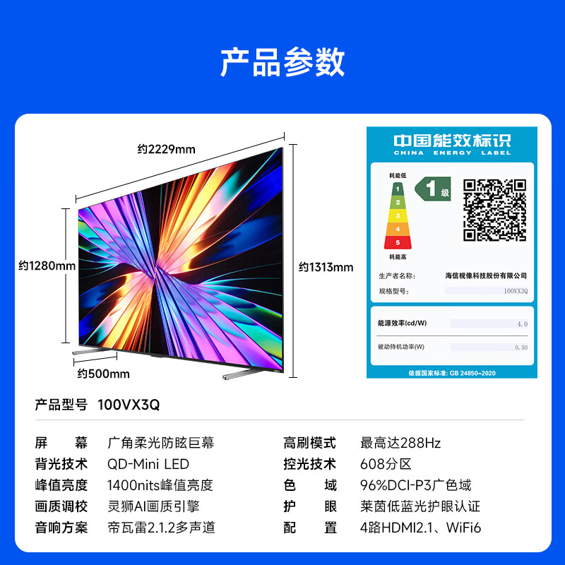 Vidda X Mini 2026款 海信电视100英寸 柔光防眩屏 超高刷QD-Mini LED电视机 100VX3Q高清大图