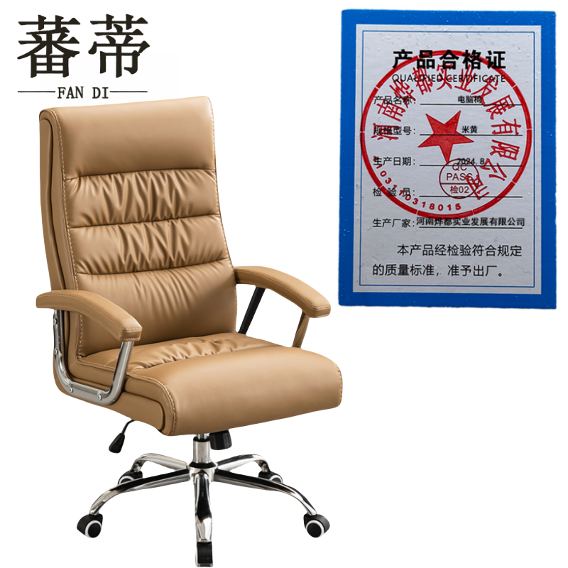 蕃蒂电脑椅米黄把高清大图