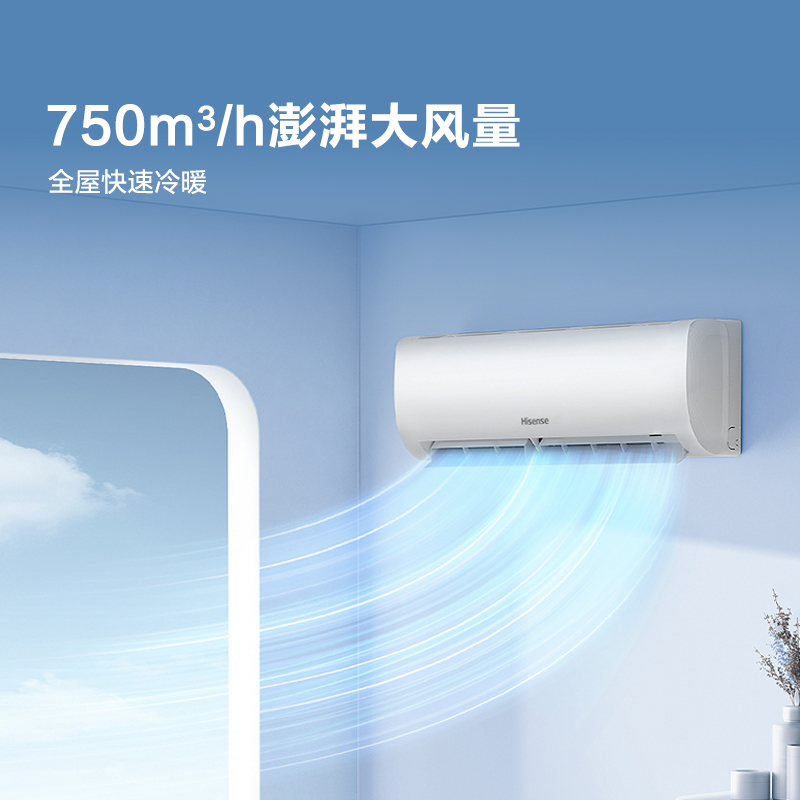 海信1.5匹 易省电轻享版 AI省电 大风量速冷热 新一级能效 卧室挂机 家用空调KFR-35GW/A151U-X1高清大图