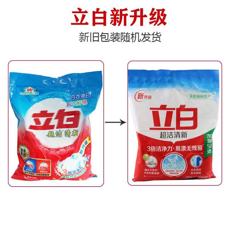 [立白][1.9斤]洗衣粉超洁清新袋家用去渍手洗机洗家庭装图片