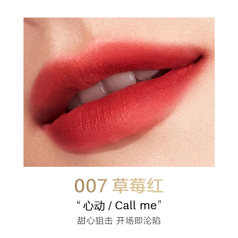 完美日记(PERFECT DIARY)薄透雾感名片唇釉 007