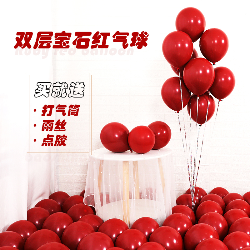 家柏饰(CORATED)婚庆马卡龙宝石车厘子红色结婚礼生日浪漫婚房装饰场景布置气球高清大图