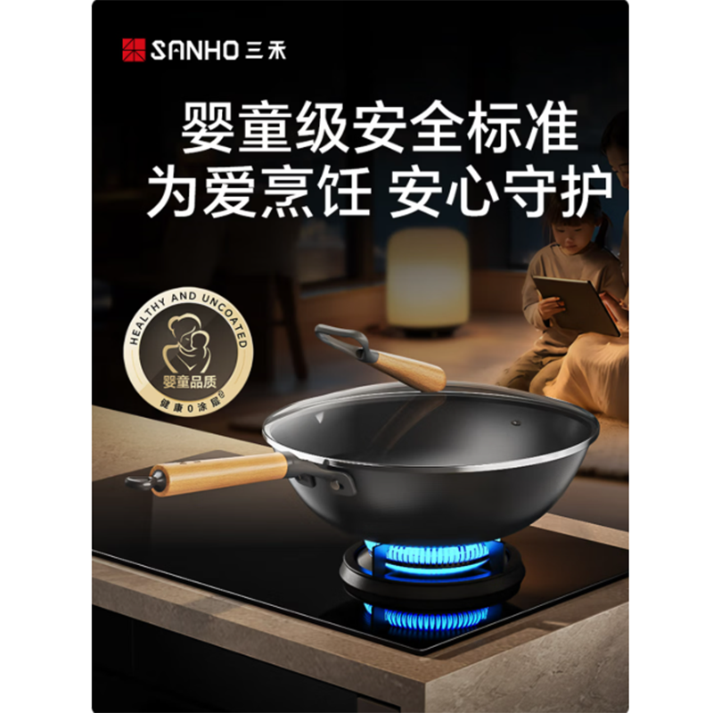 三禾(SANHO)0涂层钛·铁锅圆底32cm TC32T17